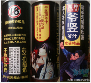 Illustration for article titled Gay Manga Kissing Puts the Energy in These Energy Drinks
